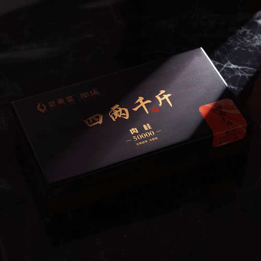 Niu Lan Keng Rou Gui Oolong Tea