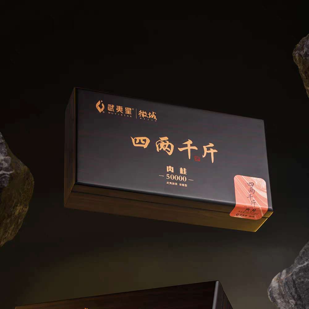 Niu Lan Keng Rou Gui Oolong Tea