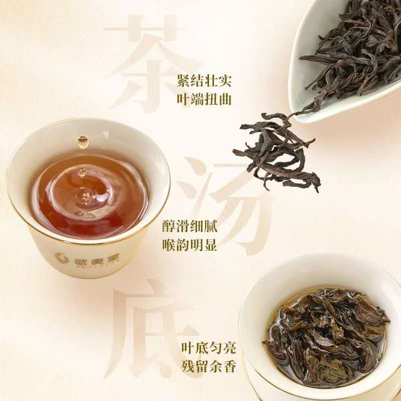 Mellow Da Hong Pao Oolong Tea