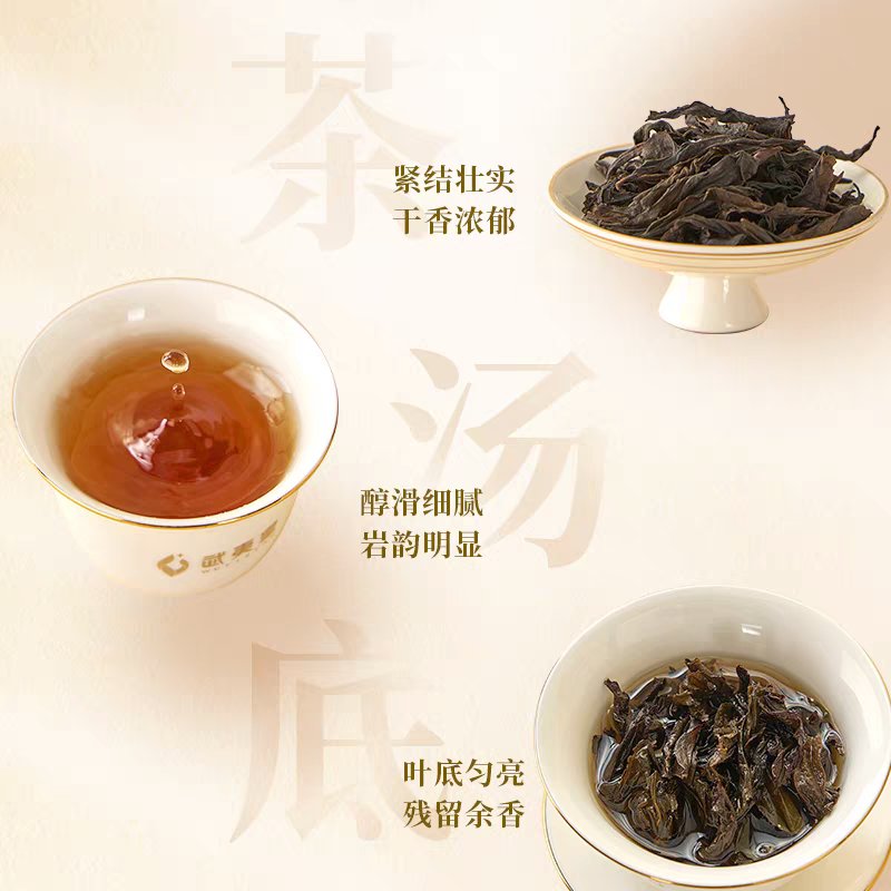 Hong Yun Da Hong Pao Oolong Tea