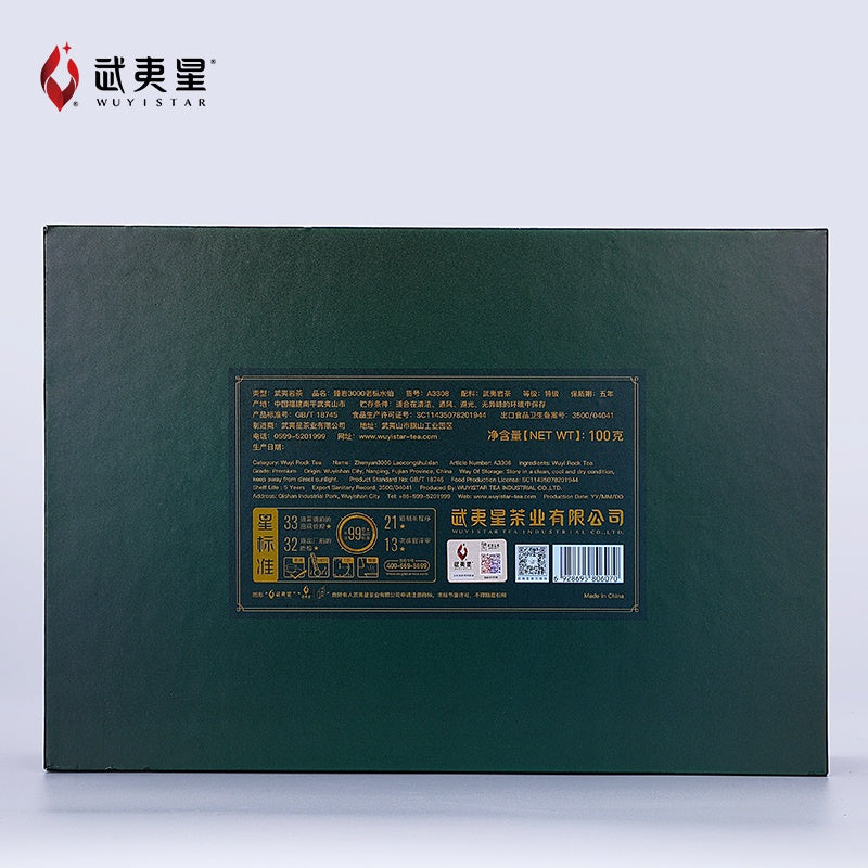 Zhen Yan Lao Cong Shui Xian (Ancient Bush) Oolong Tea