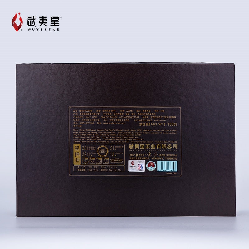 Zhen Yan Rou Gui Oolong Tea