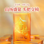 Jinjiaoyi (golden Armchair) Rougui Oolong