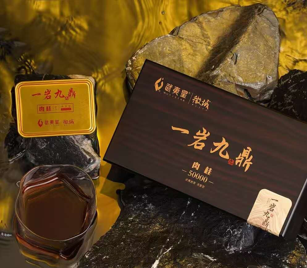 一岩九鼎肉桂乌龙