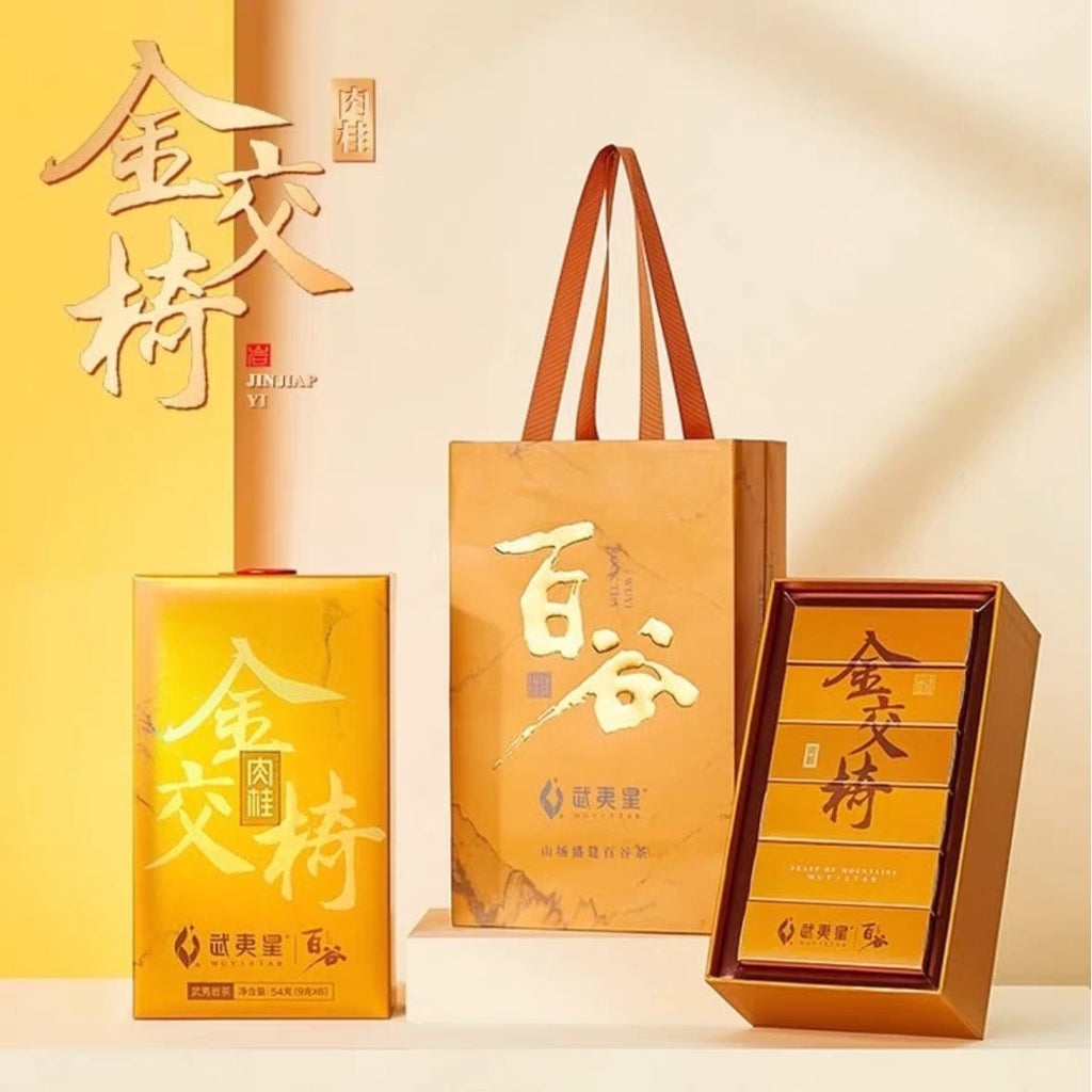 Jinjiaoyi (golden Armchair) Rougui Oolong