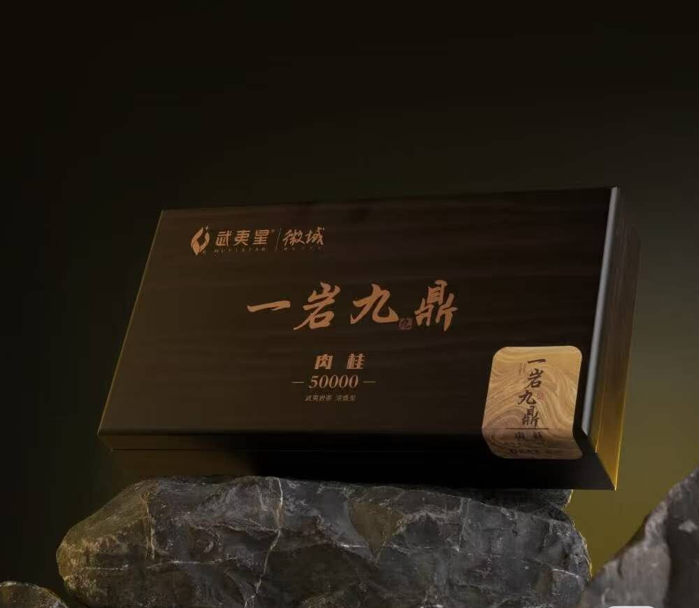 一岩九鼎肉桂乌龙– Wuyi Star Tea