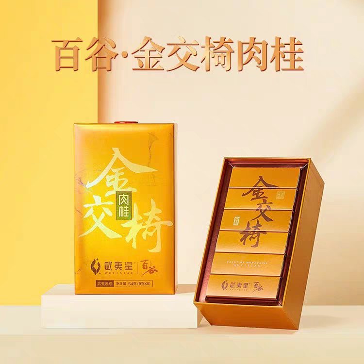 Jinjiaoyi (golden Armchair) Rougui Oolong