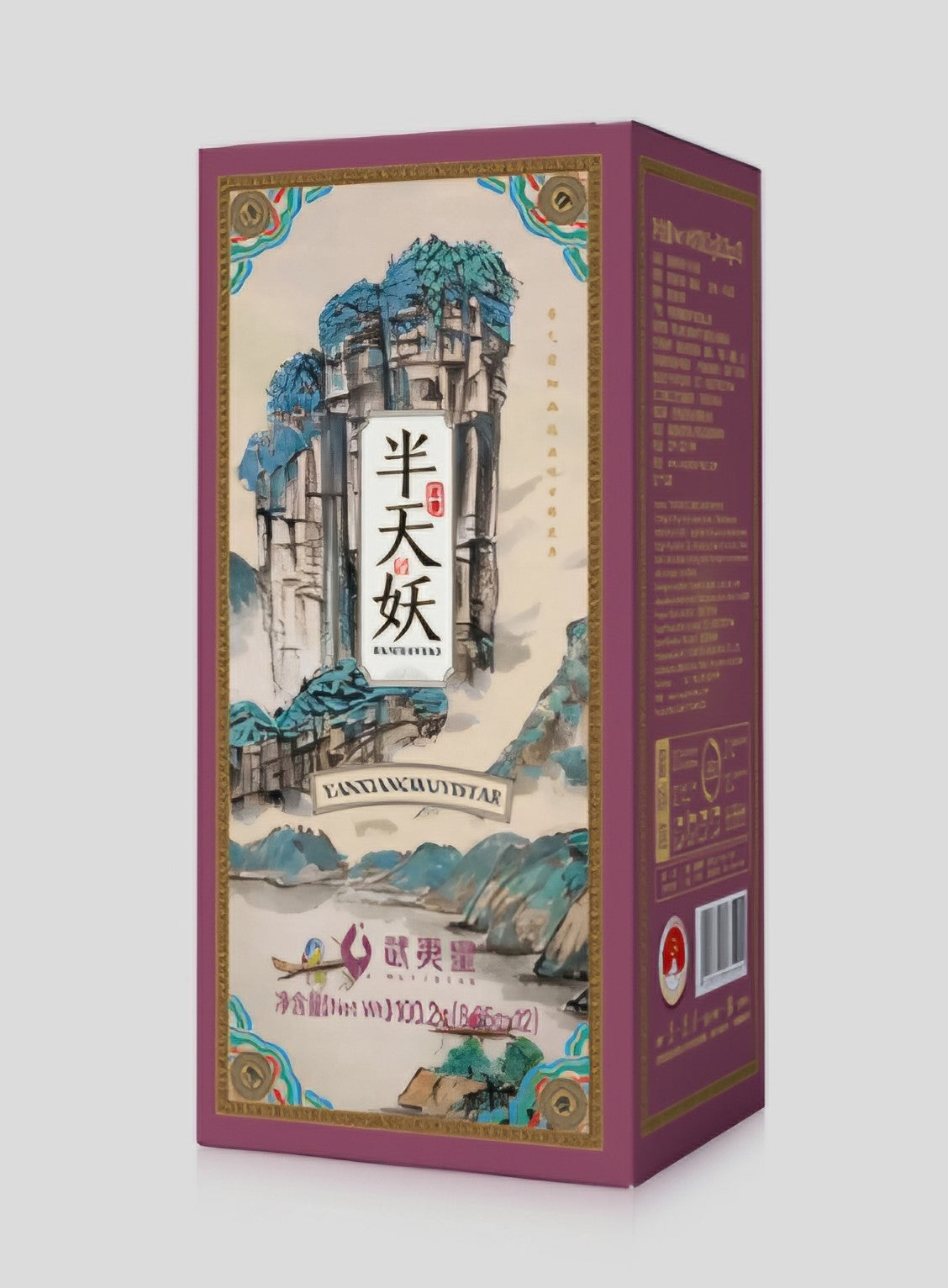 岩香系列：半天妖